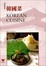 Cover of Korean Cuisine