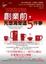Cover of 創業前，先想清楚這5件事