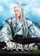 Cover of "網遊洪荒04"