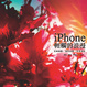 Cover of iPhone