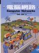 Cover of 電腦網路