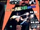 Cover of 北京搖滾部落