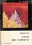 Cover of Nata dal vulcano