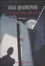 Cover of C'è qualcuno in casa