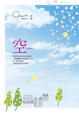 Cover of 空