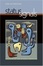 Cover of "Status Signals"