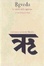 Cover of Rg veda
