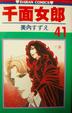 Cover of 千面女郎