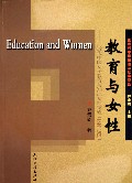 教育與女性 : 近代中國女子教育與知識女性覺醒(1840-1921)