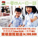 Cover of 一屋四人一日一誌