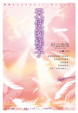 Cover of 天使的梯子