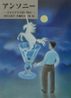 Cover of アンソニー