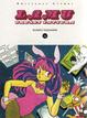 Cover of Lamu Urusei Yatsura 14
