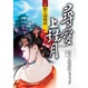 Cover of 尋愛上弦月之4情人的眼淚