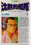 Cover of 沈默的艦隊 1