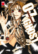 Cover of 07-Ghost vol. 5