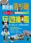 Cover of "開始到洛杉磯玩遊樂園"
