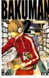 Cover of バクマン。 2