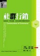 Cover of 社群行銷