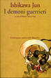Cover of I demoni guerrieri