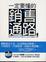 Cover of "一定要懂的銷售通路 (附1DVD)"