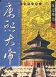 Cover of 康熙大帝