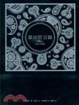 Cover of 蒙田哲言錄