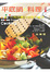 Cover of "平底鍋的料理"