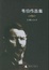 Cover of "宗教社会学"