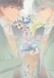 Cover of ロマンスの箱庭