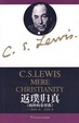 Cover of 返璞归真