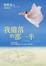 Cover of 我遺落的那一半
