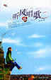 Cover of 盛夏的樱花树