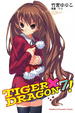 Cover of TIGER×DRAGON 7!