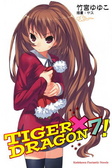 TIGERxDRAGON 7！
