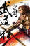 Cover of 武道狂之詩 卷二
