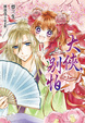 Cover of 大俠，別怕