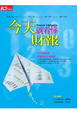 Cover of 今天就看懂財報