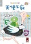 Cover of '天使工廠(書+CD)'