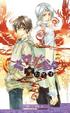 Cover of 純情式神飼養法1