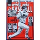 Cover of 2010 Who's Who in Baseball