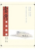 臺灣生活圖曆 黃金田民俗畫與現代當令事典
