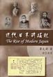 Cover of 近代日本的崛起