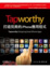 Cover of Tapworthy