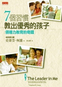 More about 7個習慣教出優秀的孩子