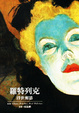 Cover of 羅特列克