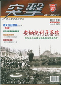 突擊37期