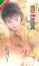 Cover of 痴心咒
