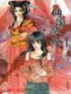 Cover of 傾國怨伶 01