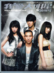 Cover of 我愛大明星－驚嘆號
